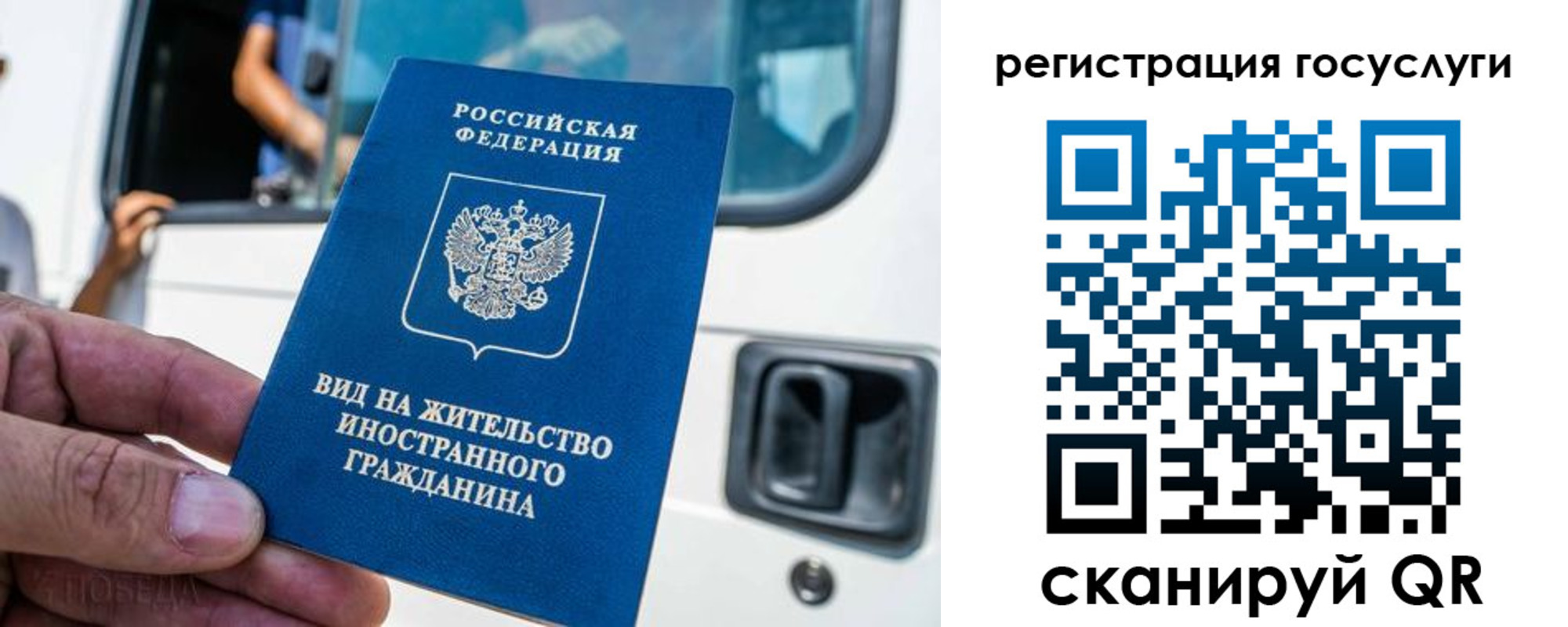 прописка для кредита в Домодедово