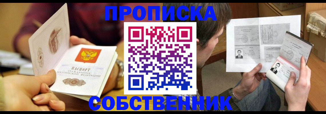 временная регистрация гарантия в Домодедово