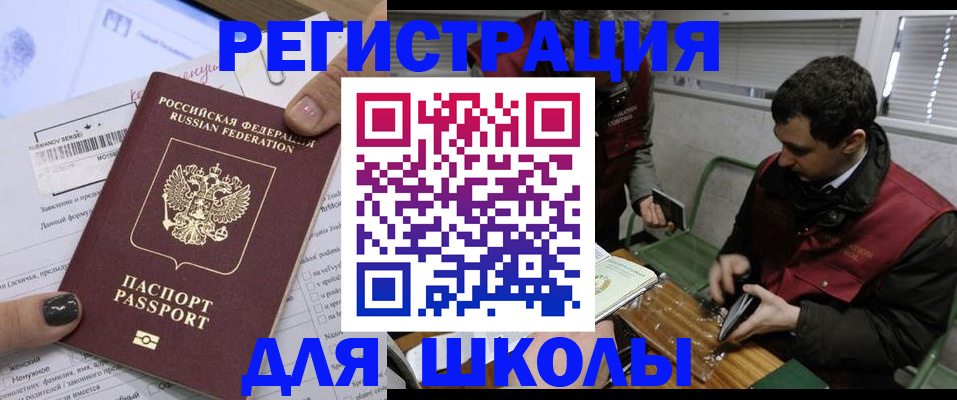 временная регистрация в квартире в Домодедово