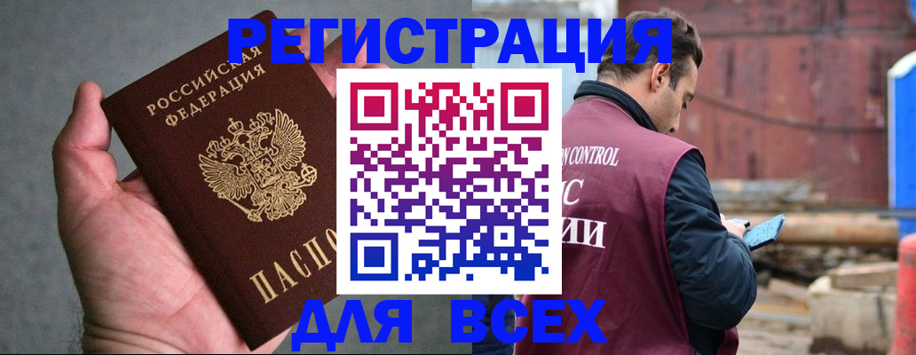 прописка гарантия в Домодедово