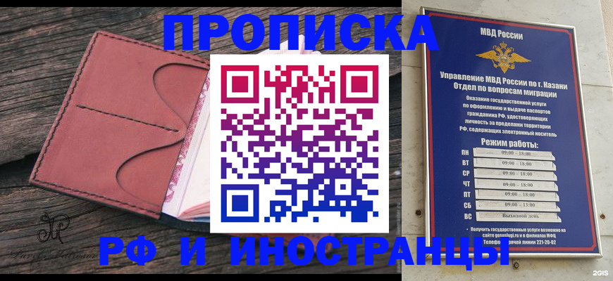 миграционный учет в Домодедово