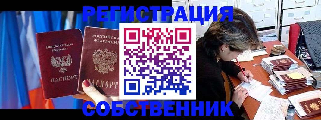 временная регистрация гарантия в Домодедово